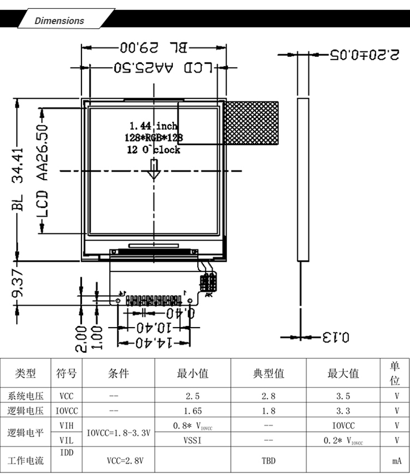 1.44" Inch SPI HD Full Color TFT LCD Display