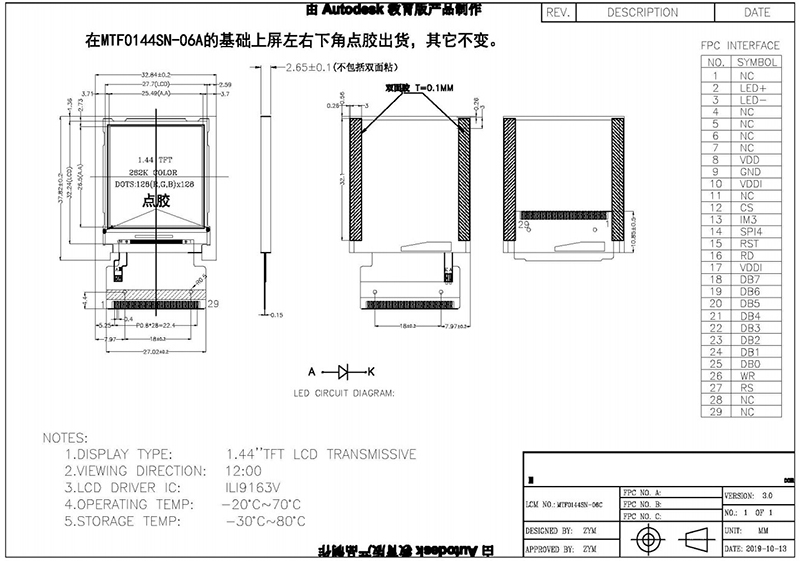 1.44 inch Micro color TFT LCD screen 128x128 