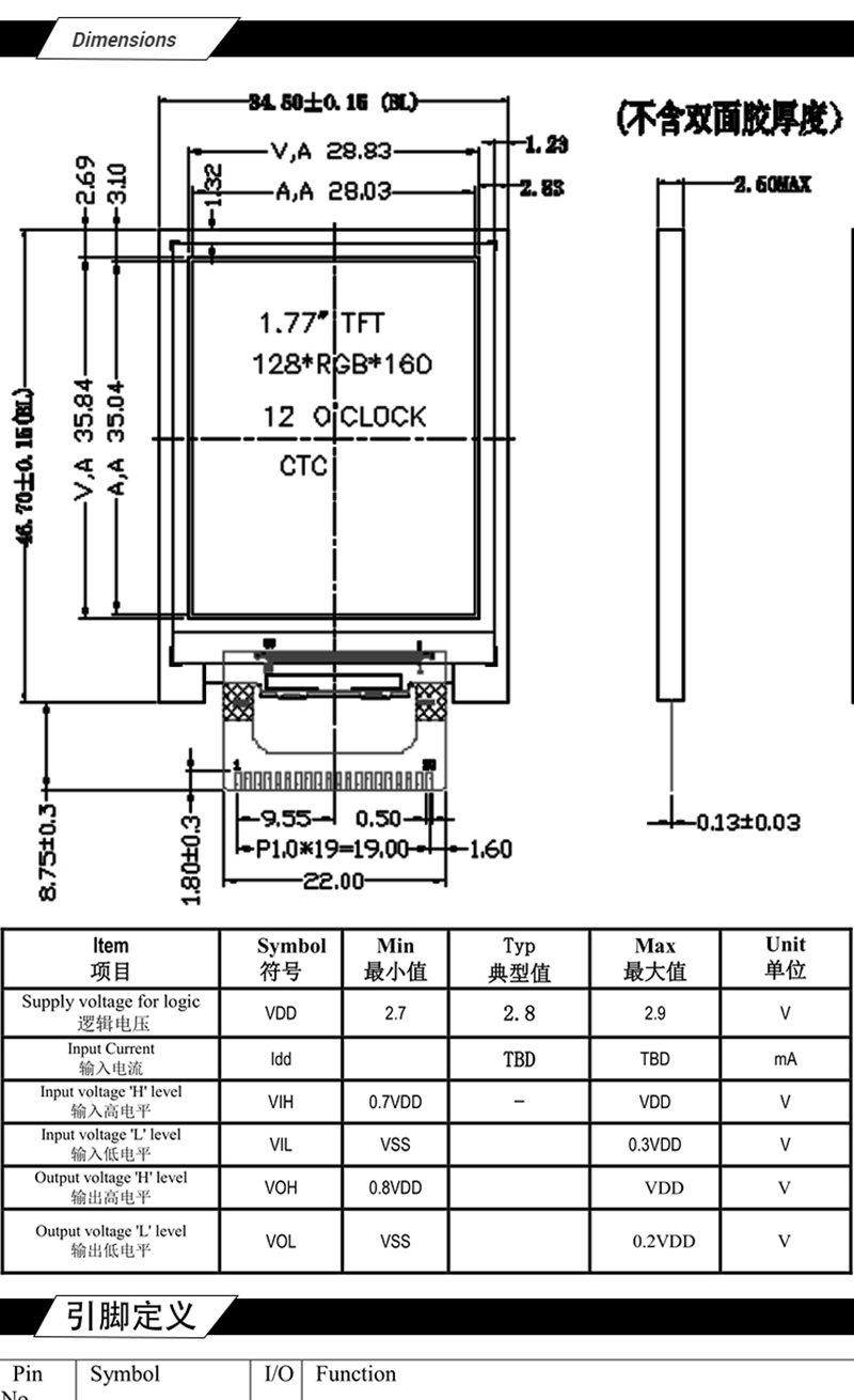 1.77 inch Colour TFT LCD Display 128x160 