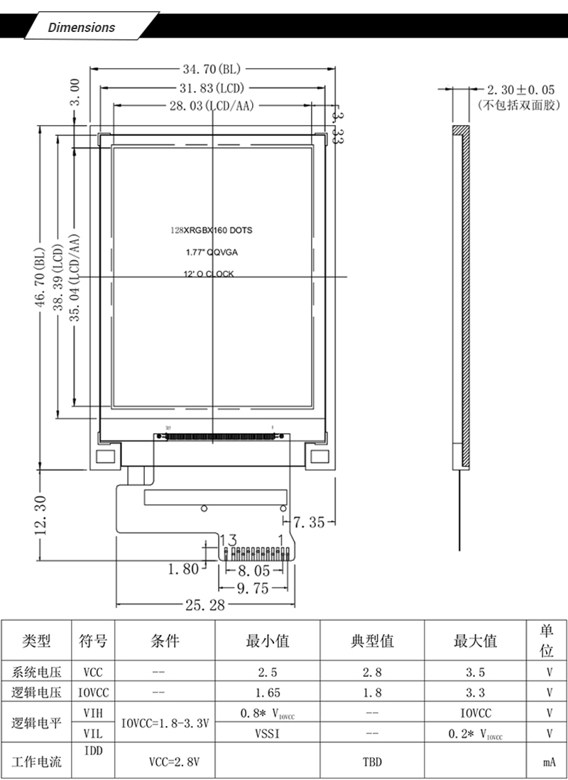 1.77 inch 128x160 Small TFT LCD Module