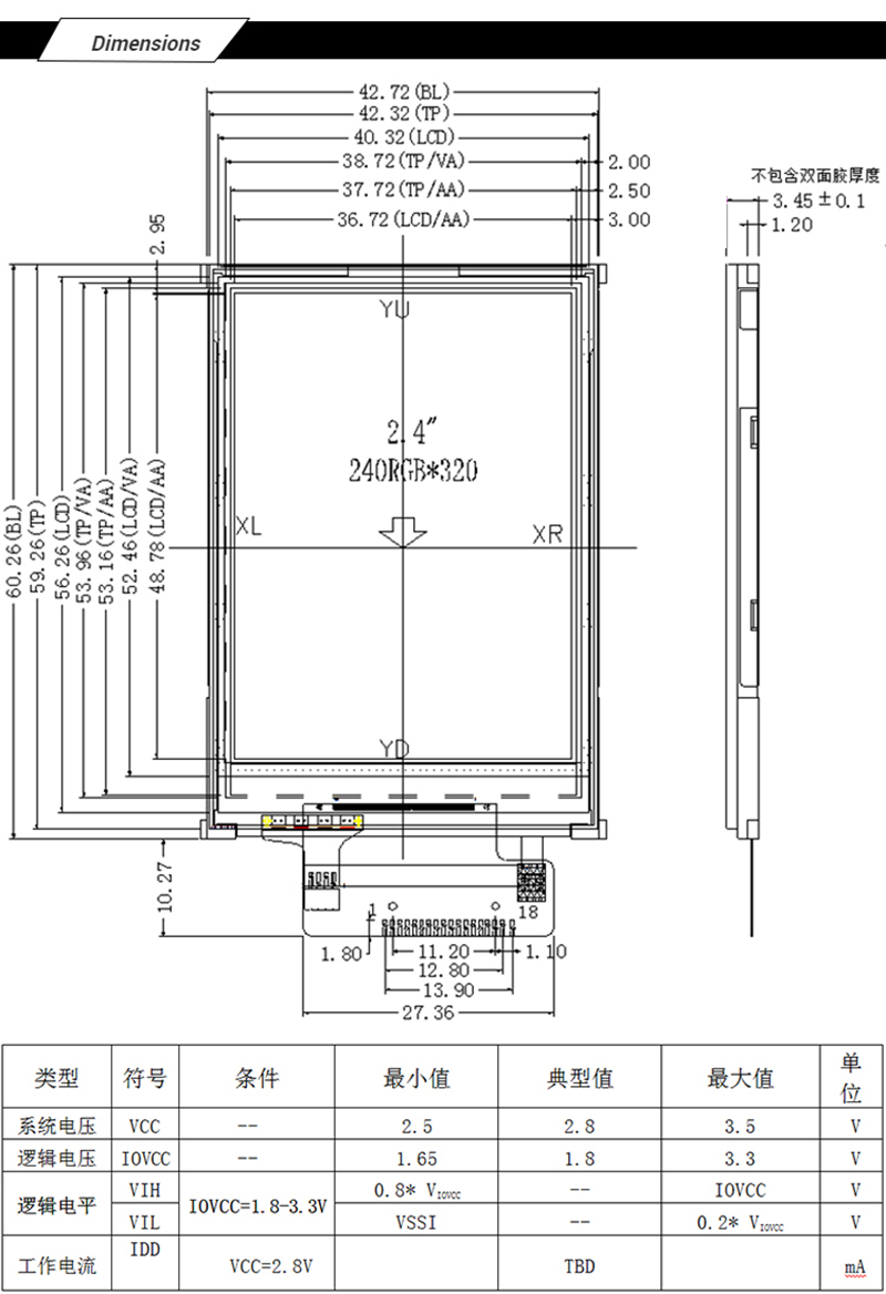 2.4 inch Small IPS TFT LCD Display Module 240x320
