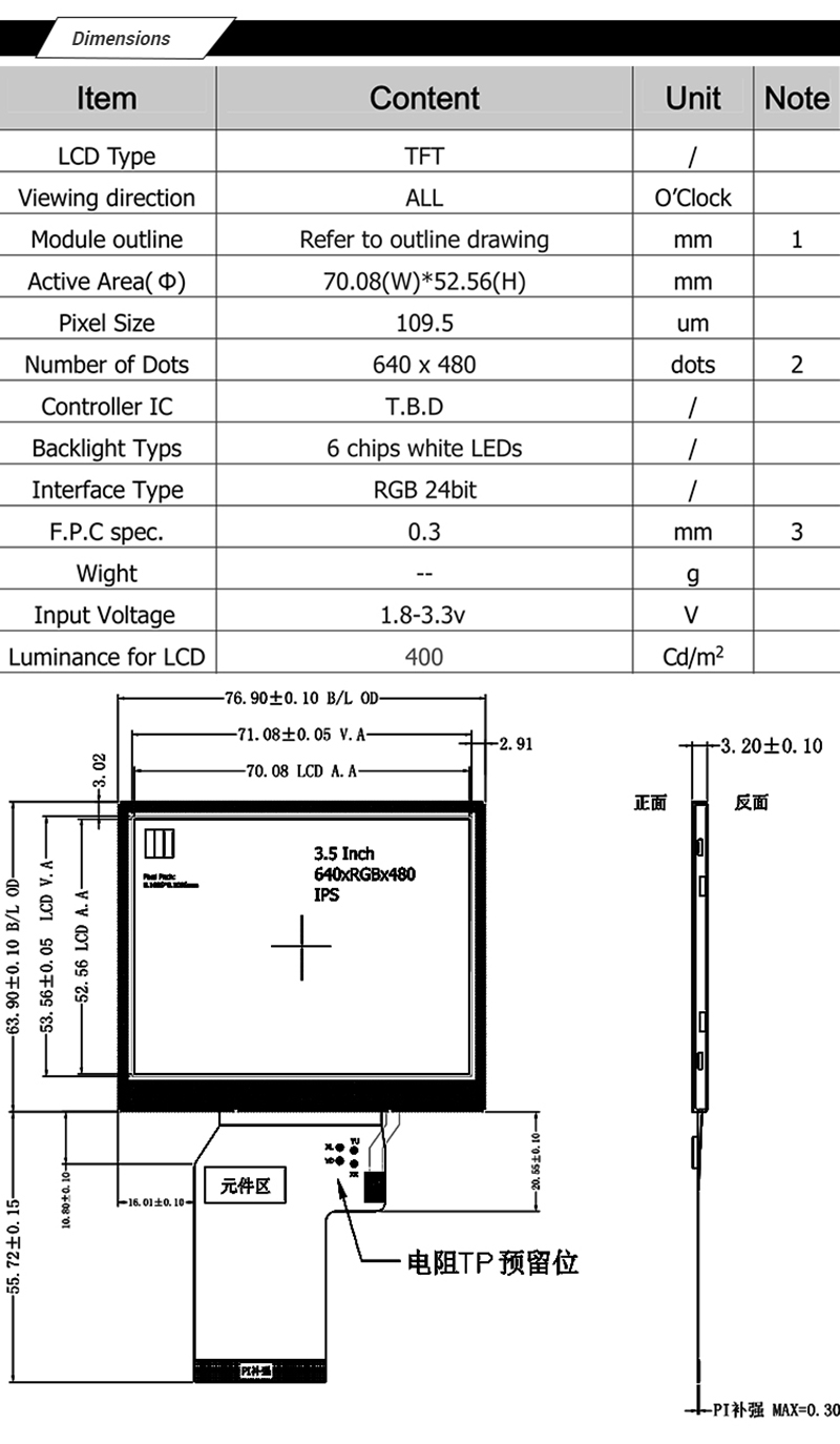 3.5" TFT LCD Display