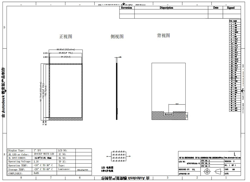 7 Inch Tft Lcd Module 