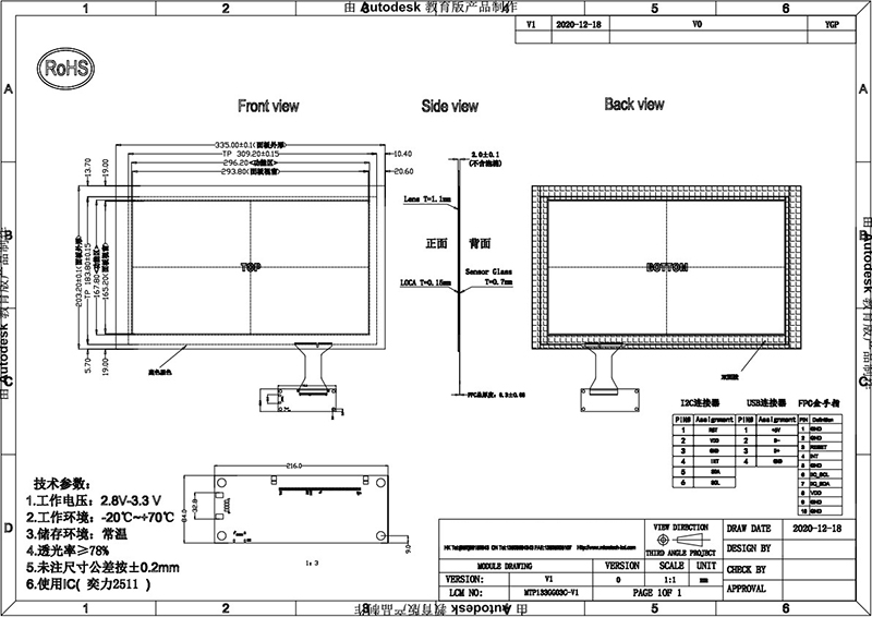 13.3 inch 1920X1080 TFT LCD Display EDP