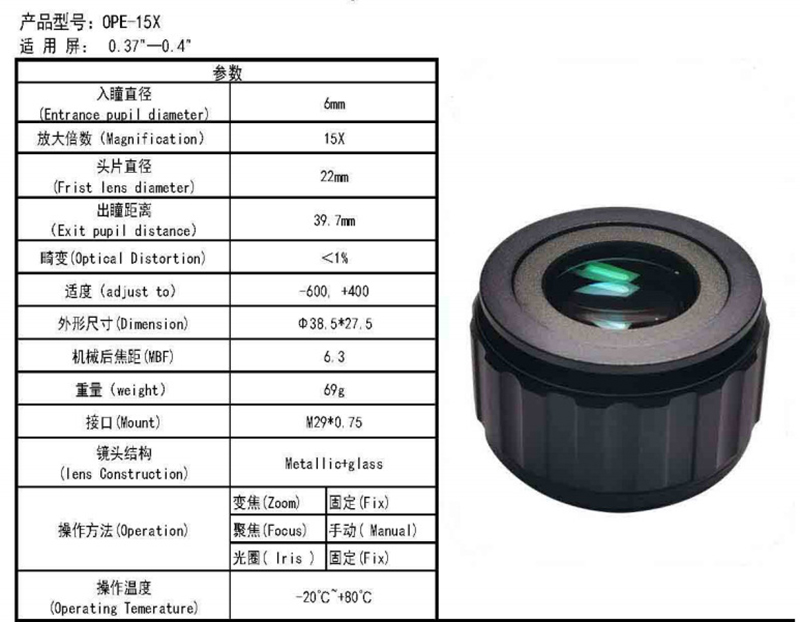 0.39 inch micro oled display for AR