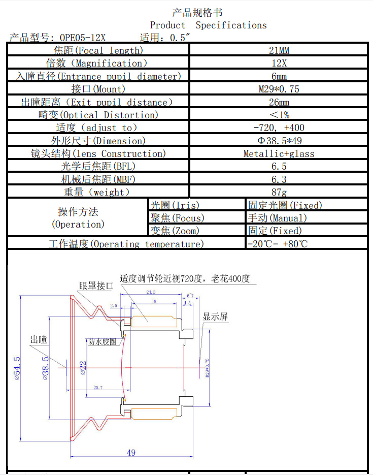 0.5 Inch 1024x768 Micro OLED Display