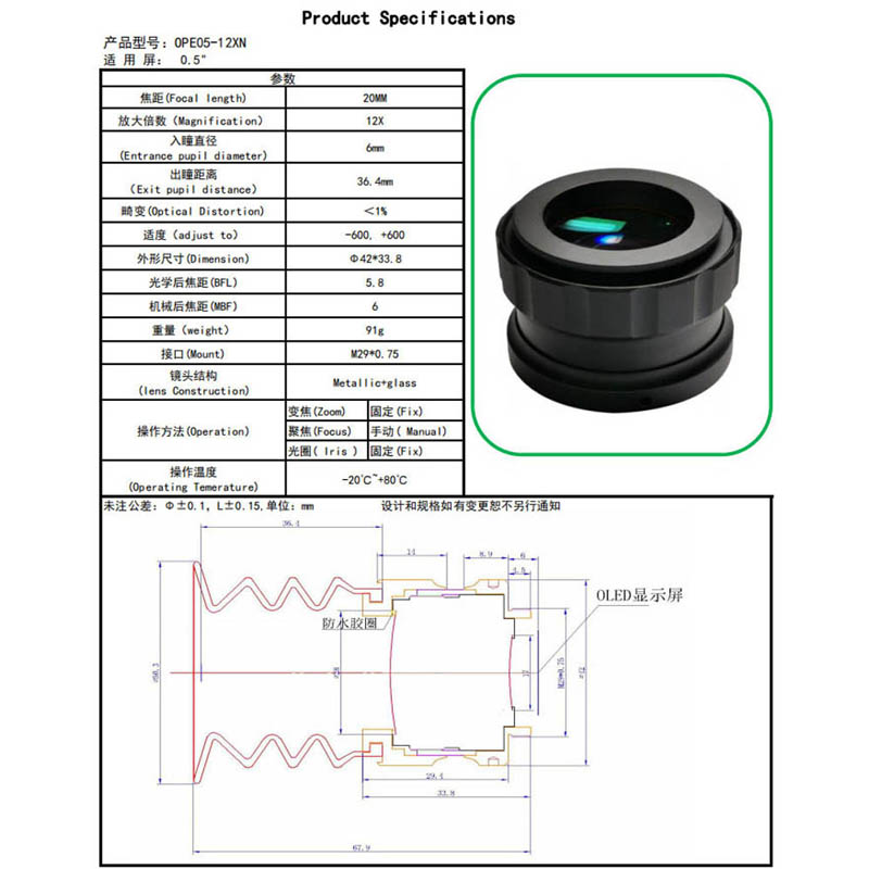 Optical prism eyepiece Optical prism eyepiece
