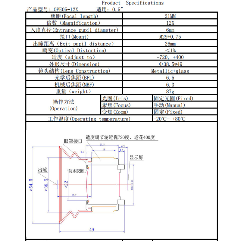 Optical prism eyepiece of 12X magnifying optical lens Optical prism eyepiece of 12X magnifying optical lens